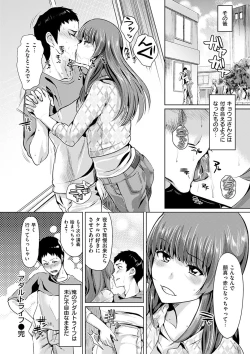 Page 82 of Ayamachi Endless