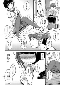 Page 179 of Pako Rush!