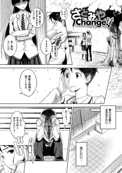 Page 198 of Pako Rush!