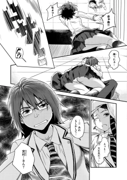 Page 200 of Pako Rush!