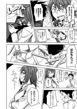 Page 205 of Pako Rush!