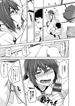 Page 216 of Pako Rush!