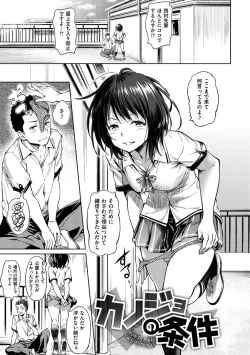 Page 48 of Pako Rush!