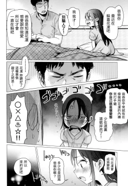 Page 13 of Yappari Papa ga Suki. | 我眞的很愛我爸