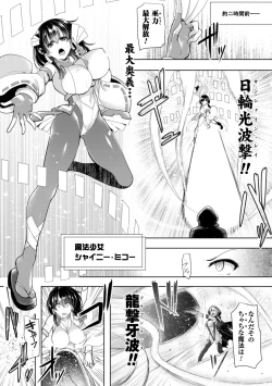 Page 22 of 2D Comic Magazine Saimin Appli de Henshin Heroine o Yaritai Houdai! Vol. 1