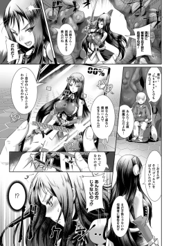 Page 65 of 2D Comic Magazine Saimin Appli de Henshin Heroine o Yaritai Houdai! Vol. 1