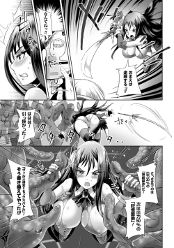 Page 69 of 2D Comic Magazine Saimin Appli de Henshin Heroine o Yaritai Houdai! Vol. 1