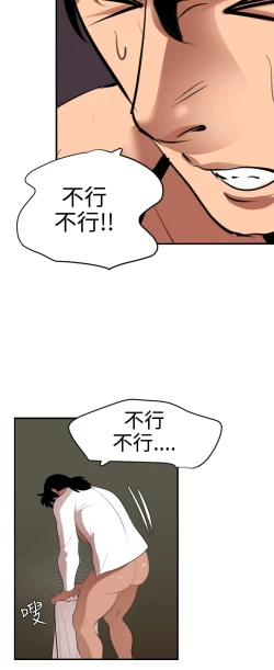 Page 35 of Desire King 欲求王 Ch.41-44