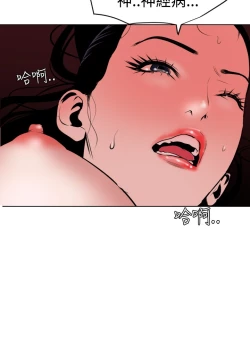 Page 75 of Desire King 欲求王 Ch.41-44