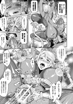 Page 17 of Toraware Ikasare Otosarete