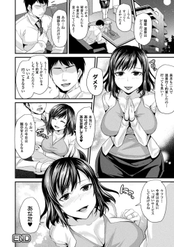Page 182 of Toraware Ikasare Otosarete