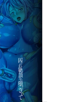 Page 189 of Toraware Ikasare Otosarete