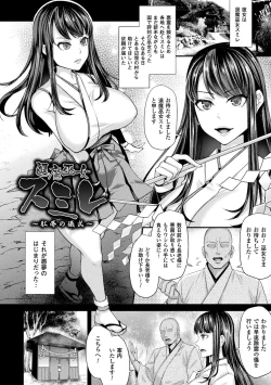 Page 56 of Toraware Ikasare Otosarete