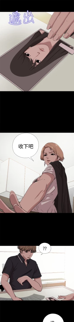 Page 117 of Marionette 傀儡玛莉 ch.1~8