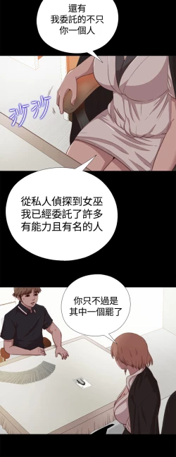 Page 120 of Marionette 傀儡玛莉 ch.1~8