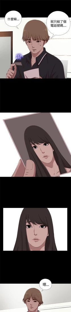 Page 127 of Marionette 傀儡玛莉 ch.1~8