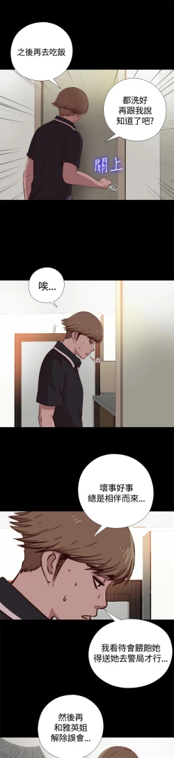 Page 135 of Marionette 傀儡玛莉 ch.1~8