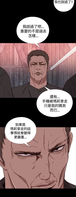 Page 144 of Marionette 傀儡玛莉 ch.1~8