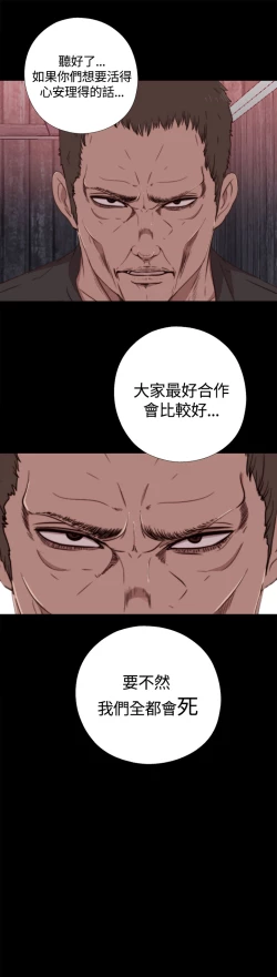 Page 145 of Marionette 傀儡玛莉 ch.1~8