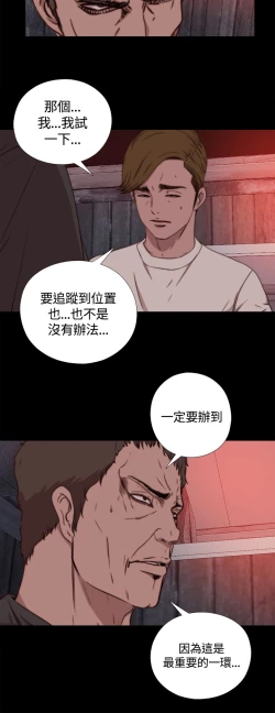 Page 155 of Marionette 傀儡玛莉 ch.1~8