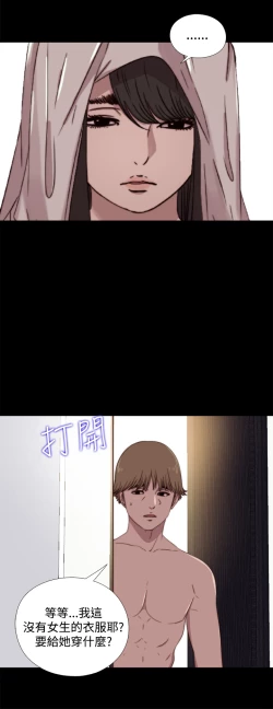 Page 180 of Marionette 傀儡玛莉 ch.1~8