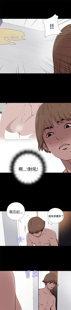 Page 181 of Marionette 傀儡玛莉 ch.1~8