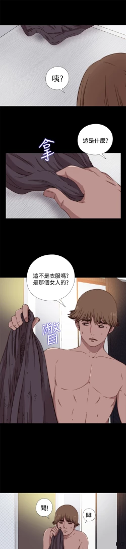 Page 185 of Marionette 傀儡玛莉 ch.1~8