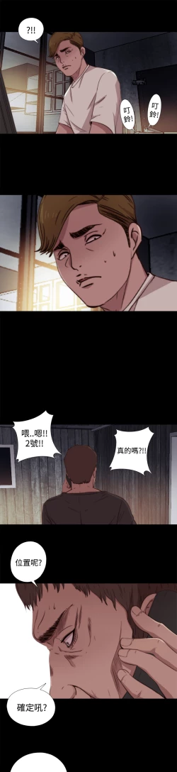 Page 191 of Marionette 傀儡玛莉 ch.1~8