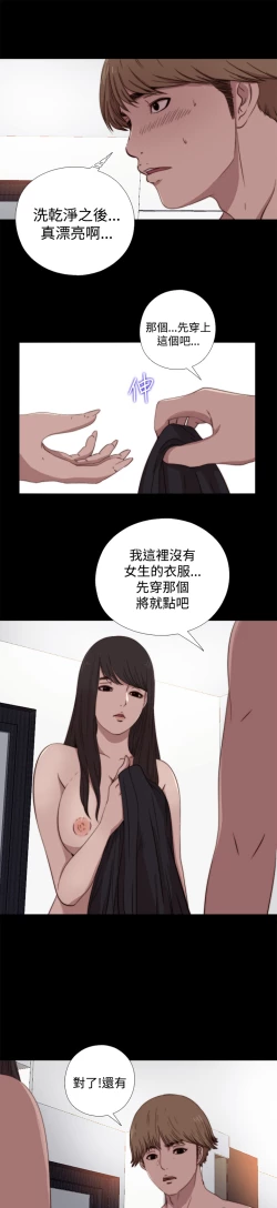 Page 195 of Marionette 傀儡玛莉 ch.1~8