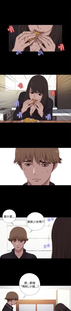 Page 203 of Marionette 傀儡玛莉 ch.1~8