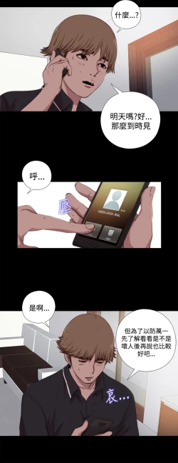 Page 215 of Marionette 傀儡玛莉 ch.1~8