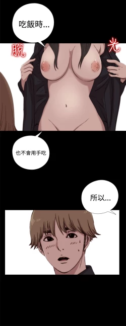 Page 229 of Marionette 傀儡玛莉 ch.1~8