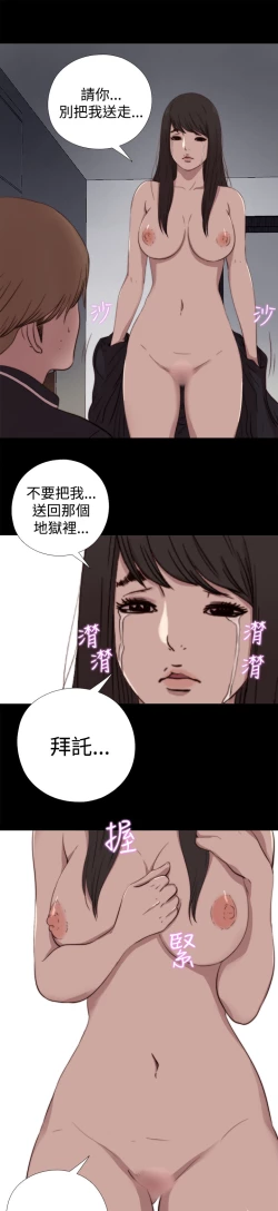 Page 230 of Marionette 傀儡玛莉 ch.1~8
