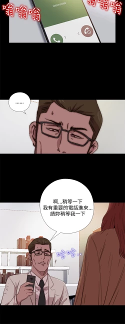 Page 234 of Marionette 傀儡玛莉 ch.1~8