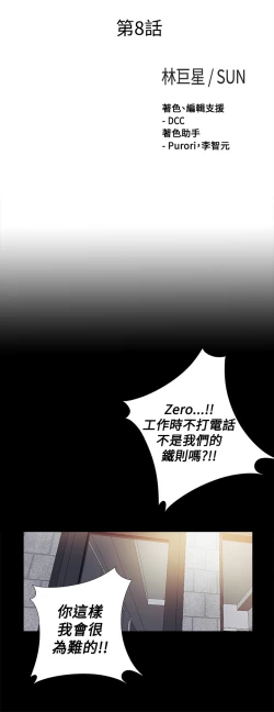 Page 236 of Marionette 傀儡玛莉 ch.1~8