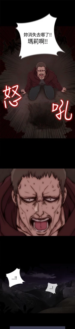 Page 29 of Marionette 傀儡玛莉 ch.1~8