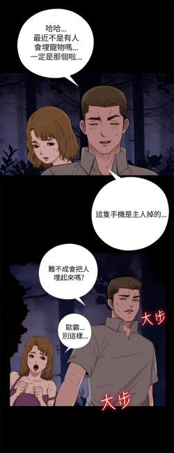 Page 42 of Marionette 傀儡玛莉 ch.1~8
