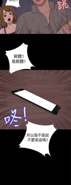 Page 44 of Marionette 傀儡玛莉 ch.1~8