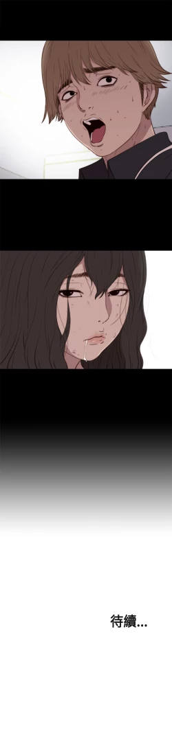 Page 70 of Marionette 傀儡玛莉 ch.1~8