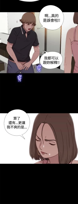 Page 81 of Marionette 傀儡玛莉 ch.1~8