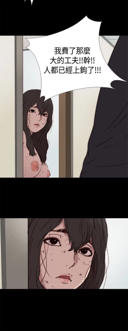 Page 85 of Marionette 傀儡玛莉 ch.1~8