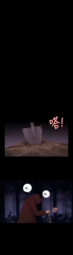 Page 8 of Marionette 傀儡玛莉 ch.1~8