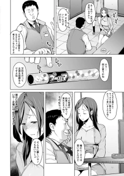 Page 162 of Angel Club MEGA Vol. 09