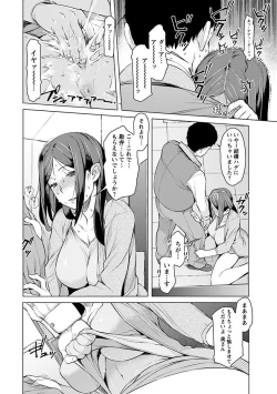 Page 168 of Angel Club MEGA Vol. 09