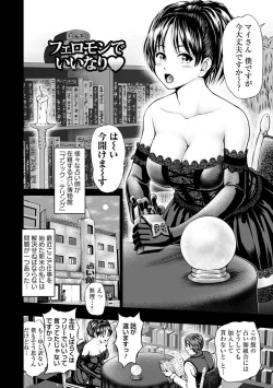 Page 182 of Angel Club MEGA Vol. 09