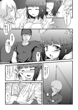 Page 203 of Angel Club MEGA Vol. 09