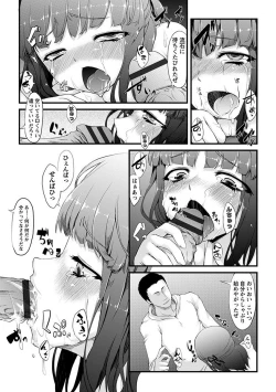 Page 216 of Angel Club MEGA Vol. 09