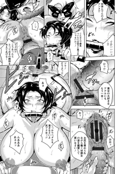 Page 267 of Angel Club MEGA Vol. 09