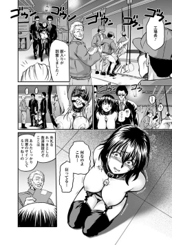 Page 340 of Angel Club MEGA Vol. 09