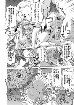 Page 388 of Angel Club MEGA Vol. 09